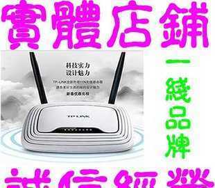 性價比續航 雙天線TP-WR840N無線路由器300M深度評測